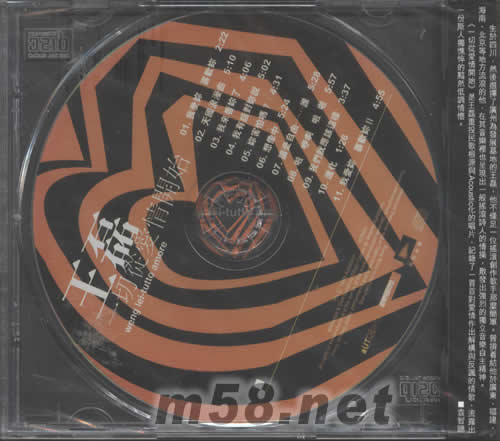 一切從愛(ài)情開(kāi)始專(zhuān)輯背面圖片