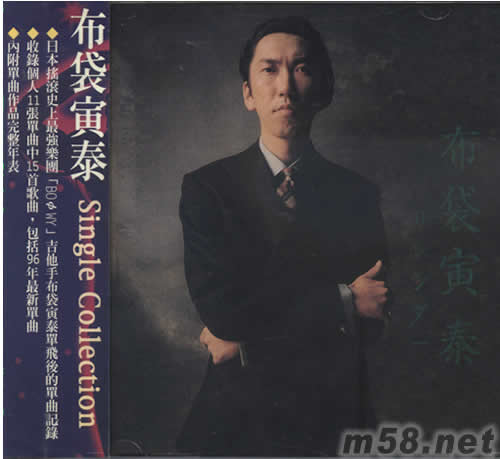 單曲精選輯專輯正面圖片