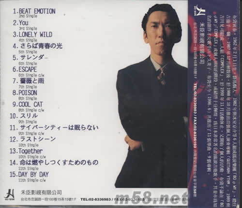 單曲精選輯專輯背面圖片