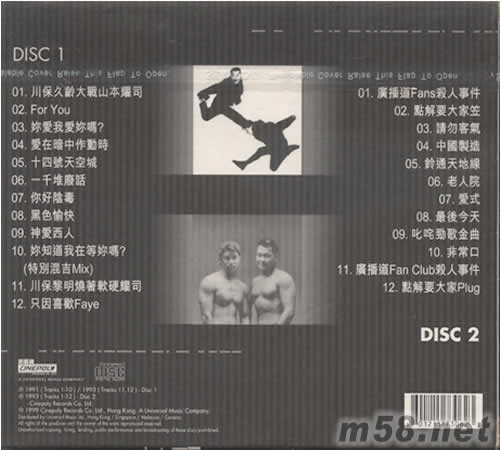 軟硬天師SPECIAL專輯背面圖片