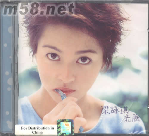 洗臉專輯正面圖片