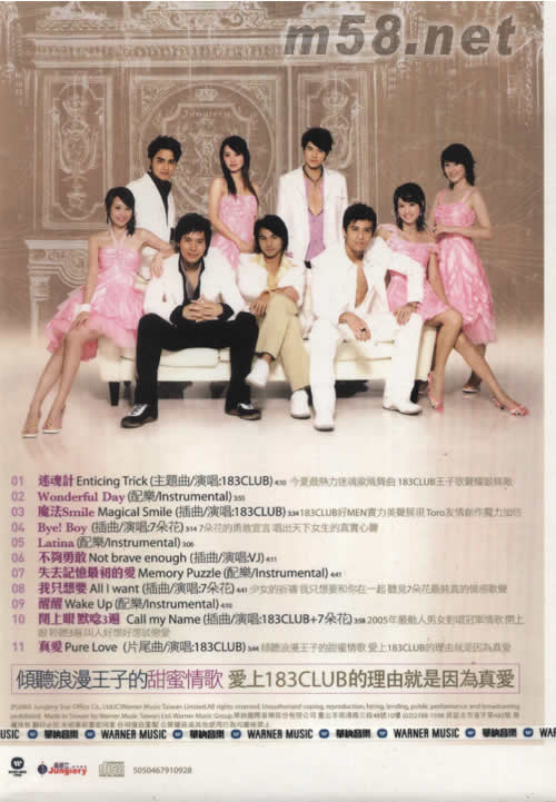 王子變青蛙電視原聲帶(王子首批限量版)專輯背面圖片