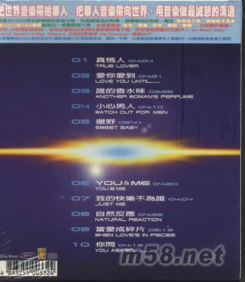 真情人YOU&ME專輯背面圖片