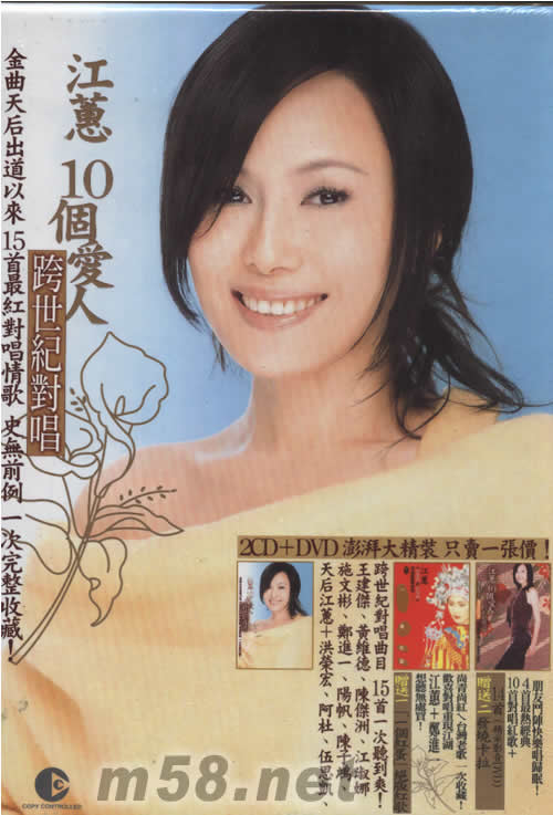 10個愛人(豪華版)專輯正面圖片