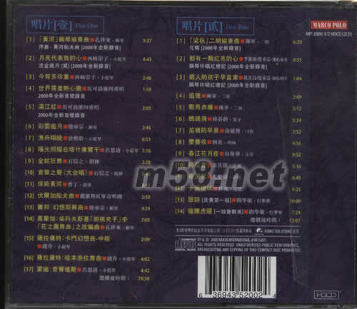 馬可勃羅跨世紀天碟專輯背面圖片