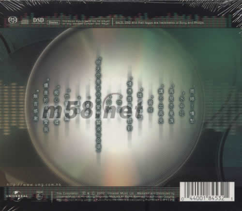 譚詠麟極品之選2 SACD專輯背面圖片