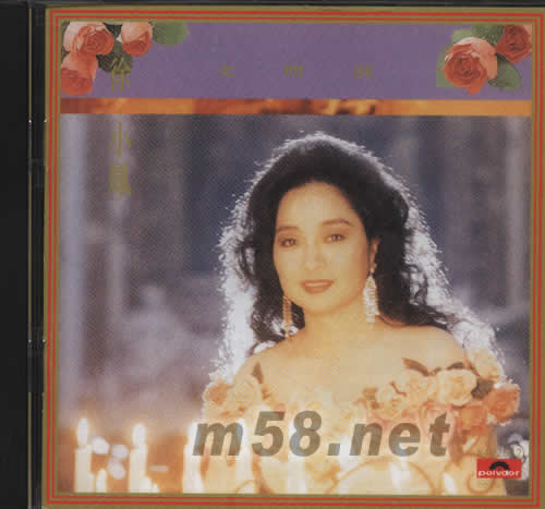 文明淚專輯正面圖片