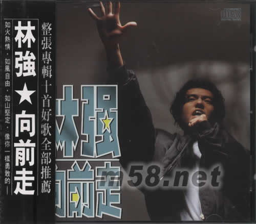 向前走專輯正面圖片