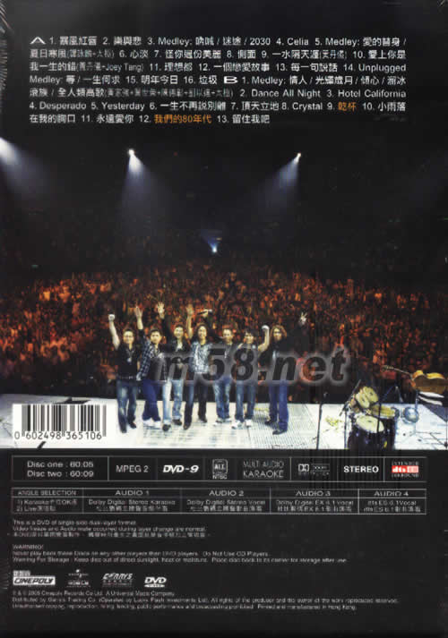 太極好有共鳴廿載情演唱會 2DVD專輯背面圖片