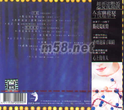 午夜場(chǎng)(2015版)專(zhuān)輯背面圖片