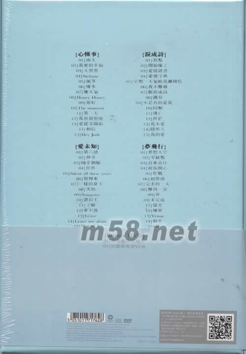 MY STORY YOUR SONG(臺灣限量豪華版)專輯背面圖片