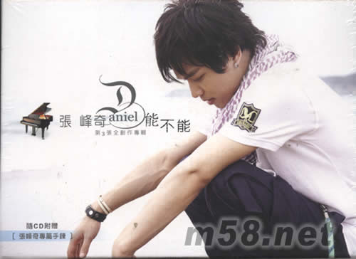 能不能專輯正面圖片