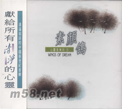 素顏鴿專輯正面圖片