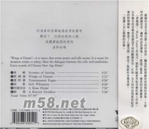 素顏鴿專輯背面圖片