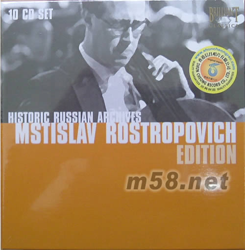 MSTISLAV ROSTROPOVICH DEITION羅斯特羅波維奇大提琴全集(10碟套裝)專輯正面圖片