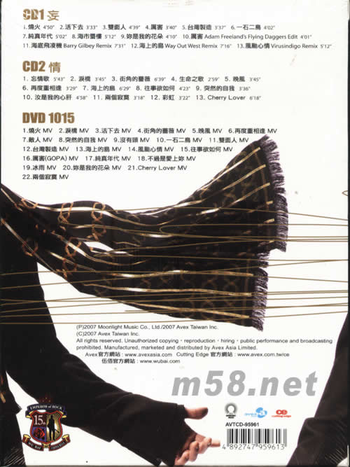 忘情1015-精選輯2CD+DVD專(zhuān)輯背面圖片