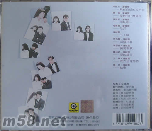 男歡女愛專輯背面圖片