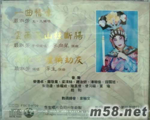 嚴淑芳 一曲情牽專輯背面圖片