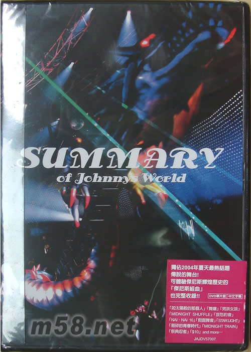 SUMMARY OF JOHMMYS WORLD 演唱會DVD(臺版)DVD正面圖片