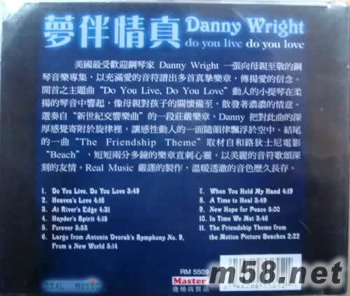 DO YOU LOVE 夢伴情真 新世紀純音樂專輯背面圖片