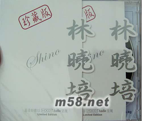 林曉培 珍藏版專輯正面圖片