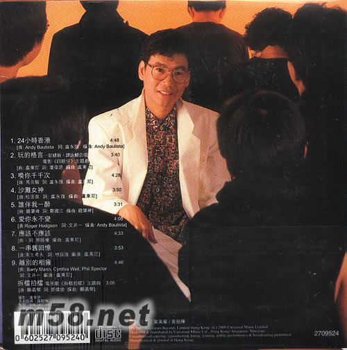 24小時香港 環球復黑王專輯背面圖片