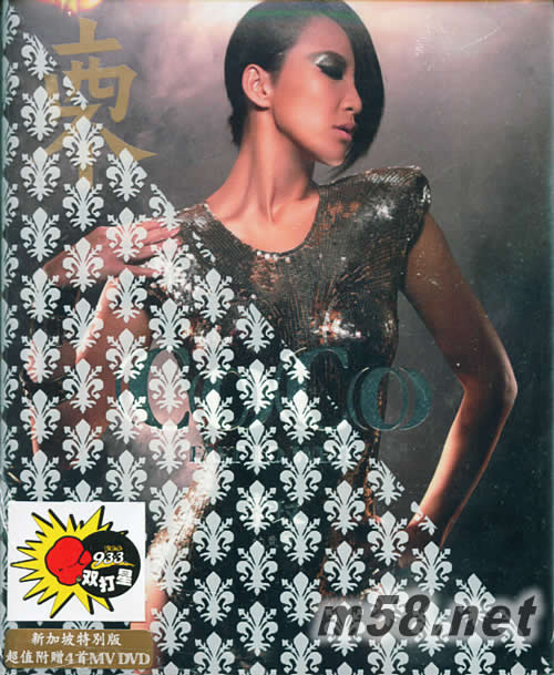 Coco的東西 新加坡特別版 CD+DVD專輯正面圖片