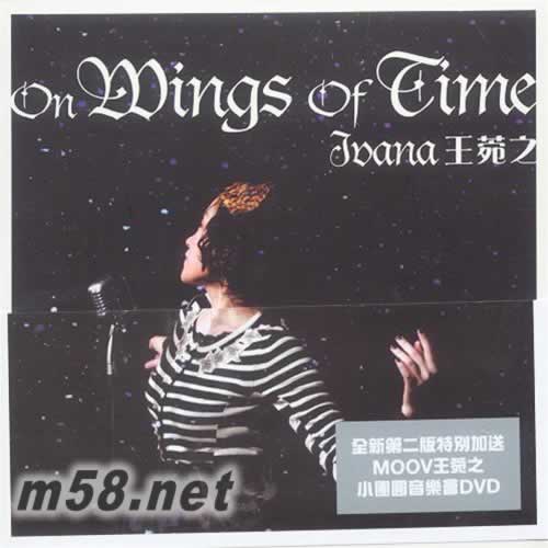 On Wings Of Time 第二版 CD+2DVD專輯正面圖片