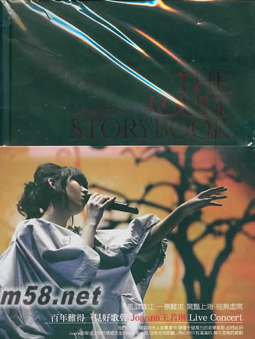 大人故事書亞洲巡迴演唱會(huì)影音全紀(jì)錄 THE ADULT STORYBOOK Live Concert 2CD+DVD專輯正面圖片