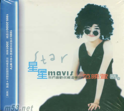 我們喜歡收藏這樣的范曉萱 臺灣版 2CD專輯正面圖片