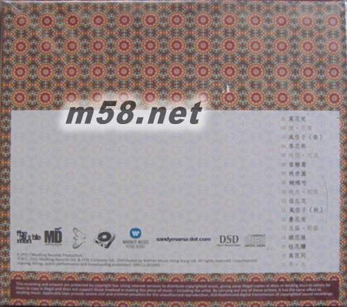 花訣專輯背面圖片