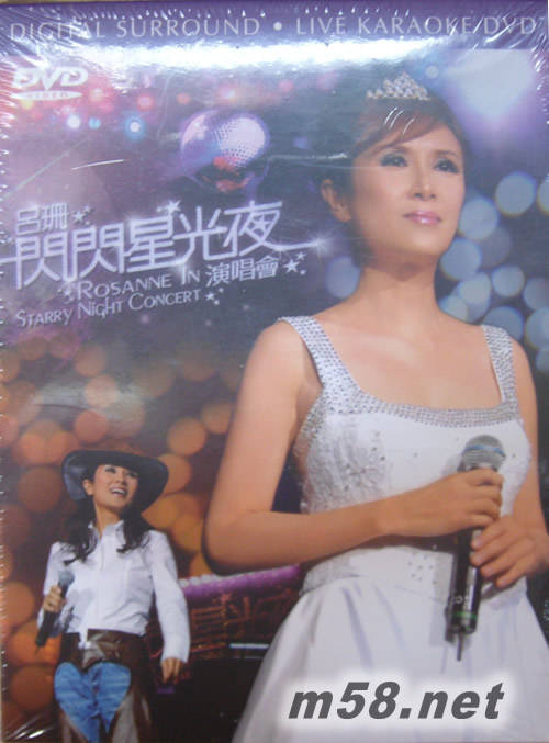 閃閃星光夜 Rosanne Jn 演唱會 DVD+CD專輯正面圖片