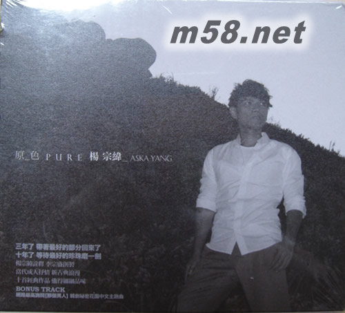 原色 (臺(tái)灣版)專輯正面圖片