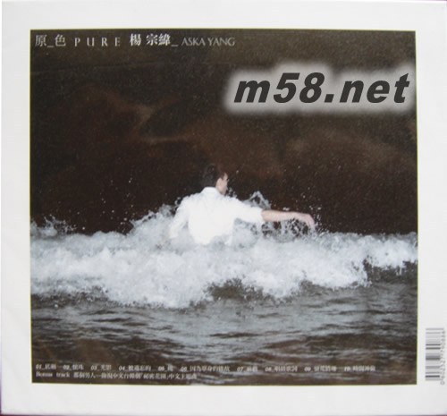 原色 (臺(tái)灣版)專輯背面圖片