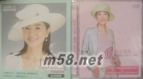 想要跟你飛-紀念精選(K2HD+HQCD+DVD影音雙碟限量版)專輯背面圖片