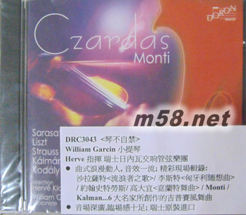 情不自禁Czardas Monti 恰爾達斯舞曲專輯正面圖片