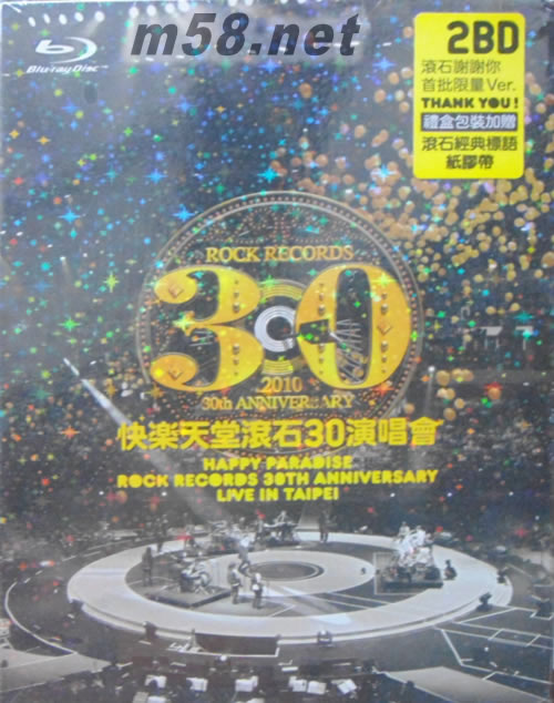 快樂天堂 滾石30 Live in Taipei (2 Blu-ray)藍(lán)光DVD專輯正面圖片