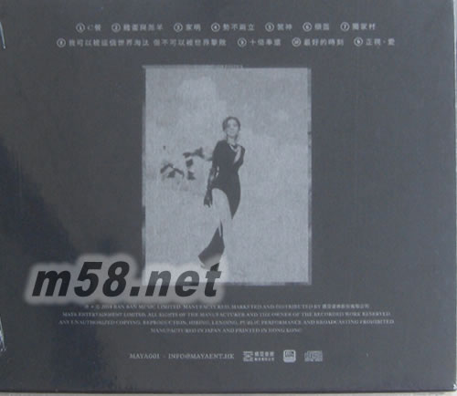 KONTINUE專輯背面圖片