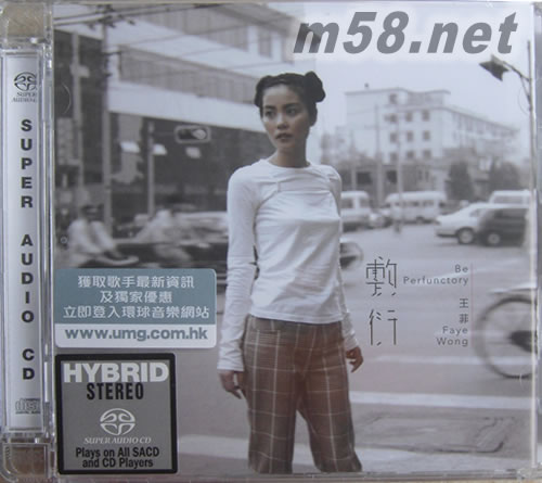 敷衍 SACD 日本壓制專輯正面圖片