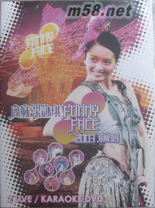 高妹梁詠琪FUNNY FACE 2003演唱會 KARAOKE DVD專輯正面圖片