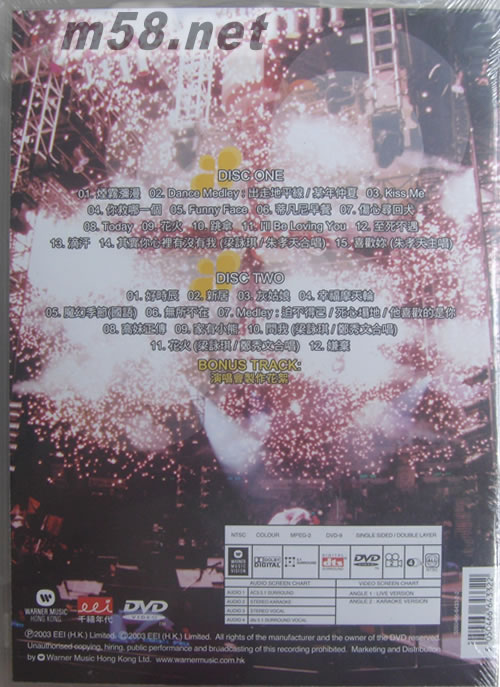 高妹梁詠琪FUNNY FACE 2003演唱會 KARAOKE DVD專輯背面圖片