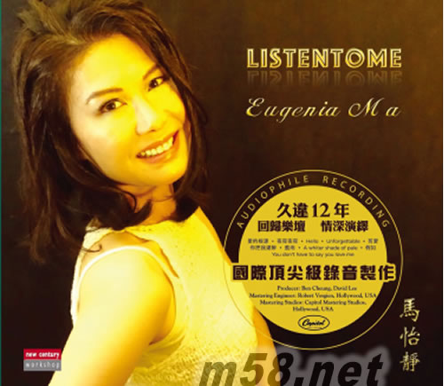 好歌聲LISTENTOME專輯正面圖片