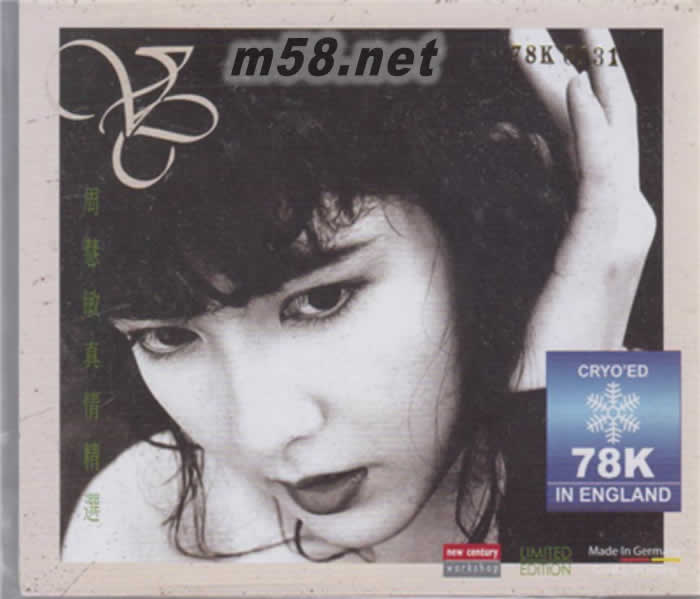 真情精選 78K 冷凍CD 限量版專輯正面圖片