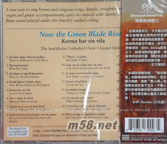 大地頌贊(黃教堂)Now the Green Blade Riseth(麥田之歌)SACD專輯背面圖片