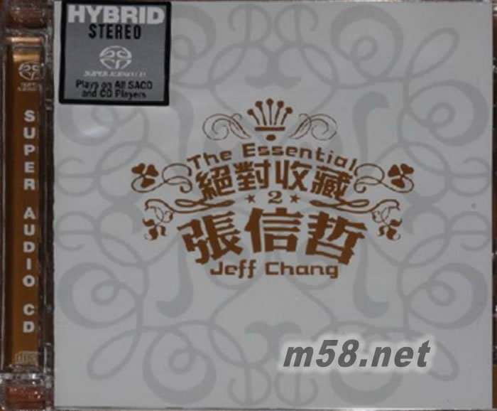 絕對收藏 混合層多聲道SACD專輯正面圖片