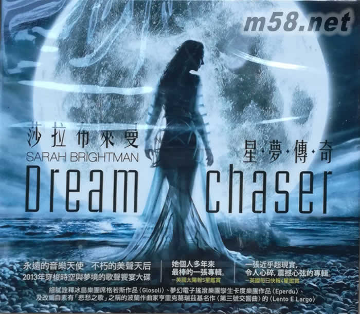 Dreamchaser 星夢傳奇專輯正面圖片