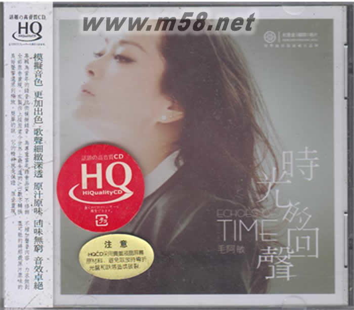時光的回聲 HQCD專輯正面圖片