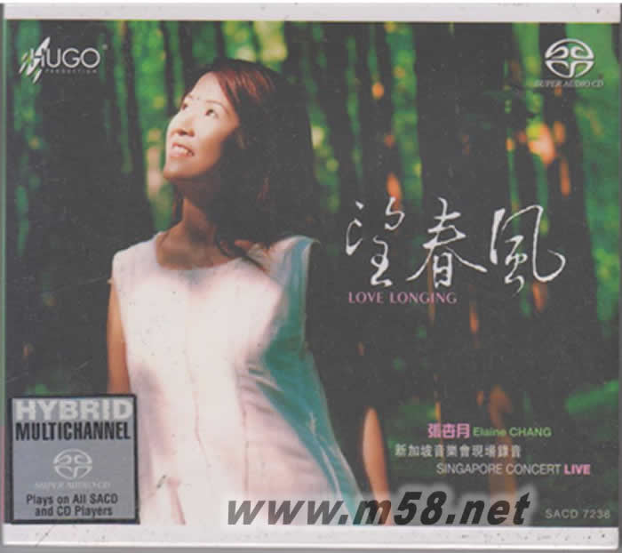 望春風 SACD專輯正面圖片