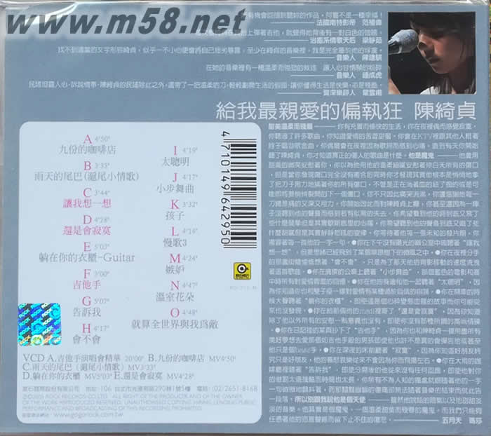 精選 1998-2005陳綺貞作品(第二版)專輯背面圖片