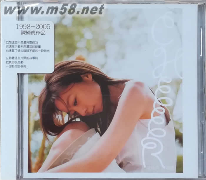 精選 1998-2005陳綺貞作品(第二版)專輯正面圖片
